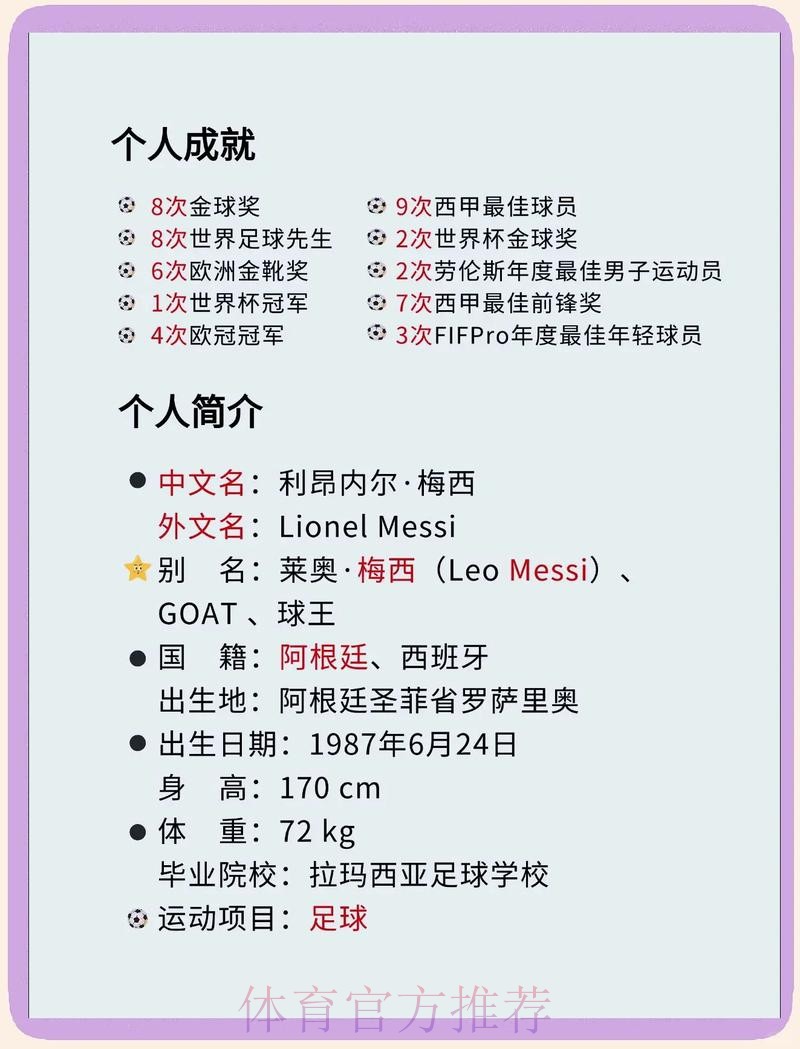 2026世界杯巴西梅西赛程分析权威解读 2026世界杯巴西梅西赛程分析权威解读