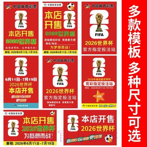 2026世界杯竞猜入口最佳