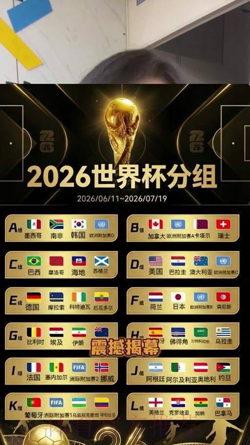 2026世界杯竞猜入口最佳