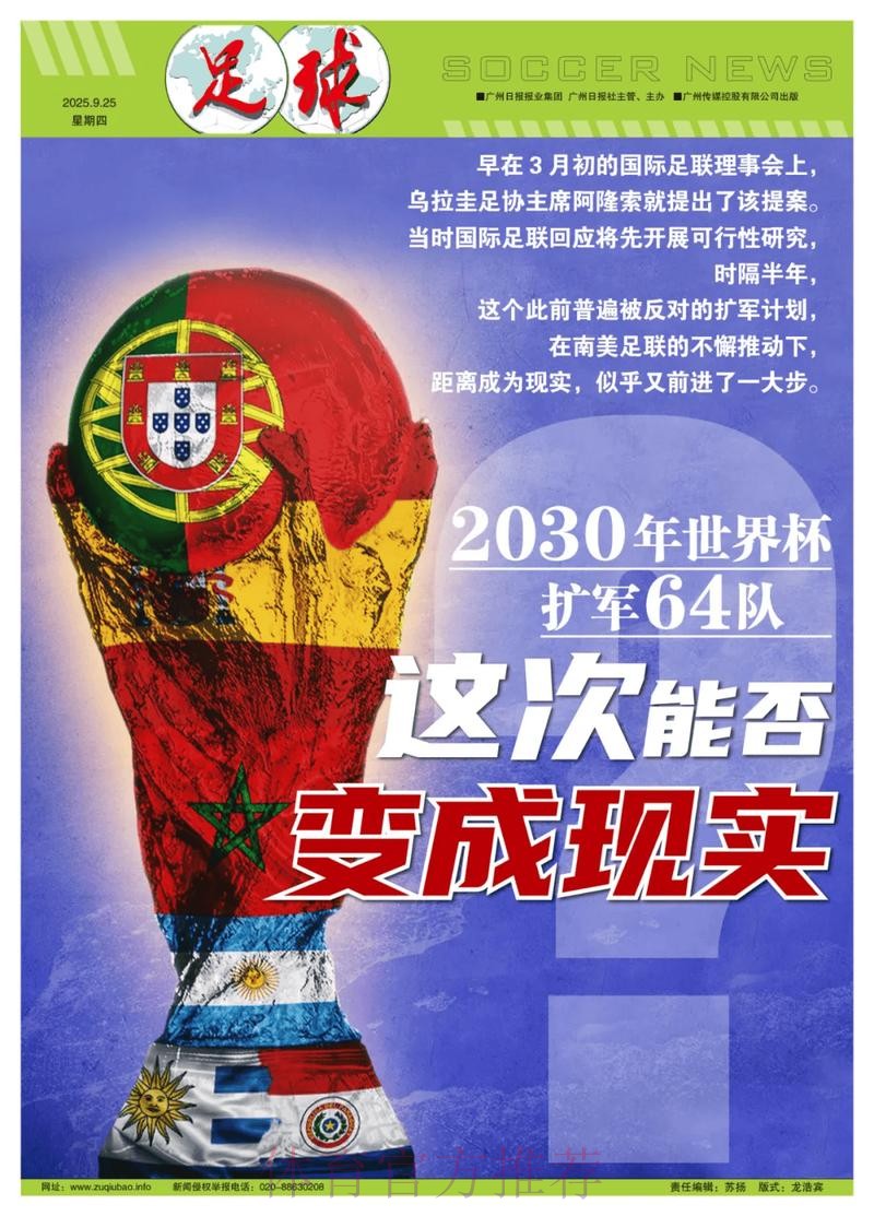 世界杯盘口入口最佳