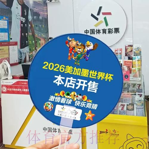 世界杯盘口入口最佳